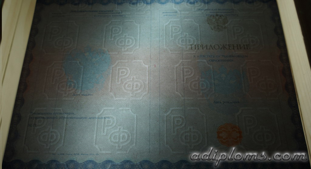 Аттестат 11 классов 2014-2025 Фото Аттестат 11 классов 2014-2025 Фото