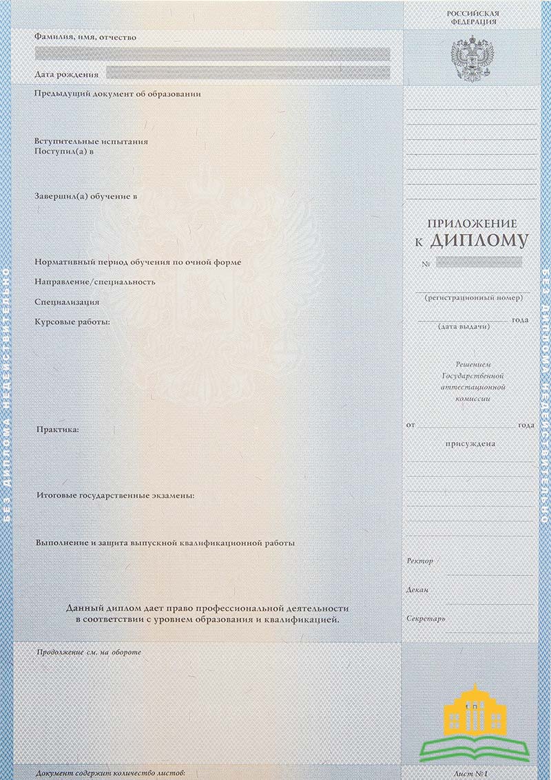 Диплом бакалавра 1997-2003 Фото Диплом бакалавра 1997-2003 Фото