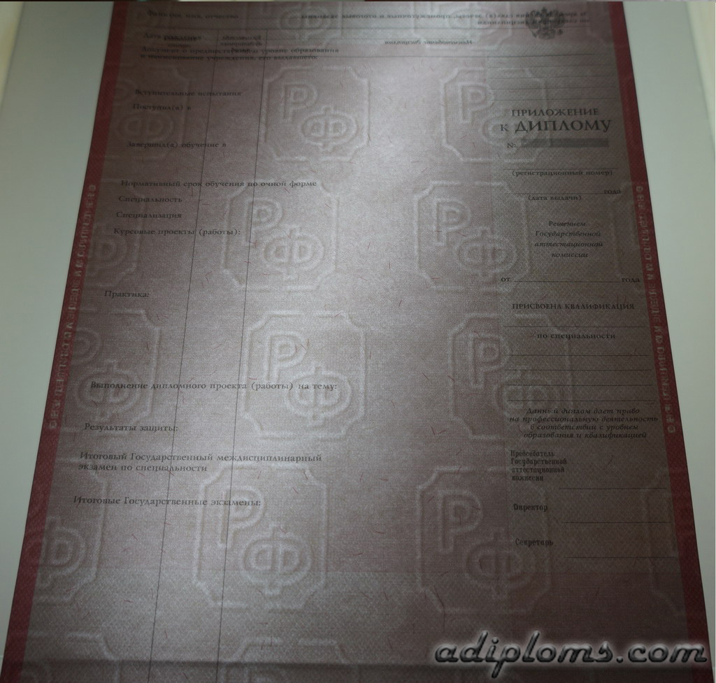 Диплом техникума, колледжа 1997-2003 Фото Диплом техникума, колледжа 1997-2003 Фото