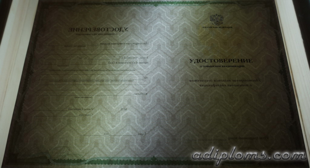 Удостоверение о повышении квалификации Фото Удостоверение о повышении квалификации Фото